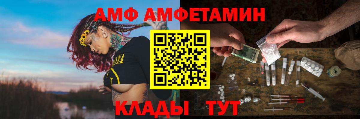 АМФ  Вход с VPN  Ачинск  АМФ Premium 