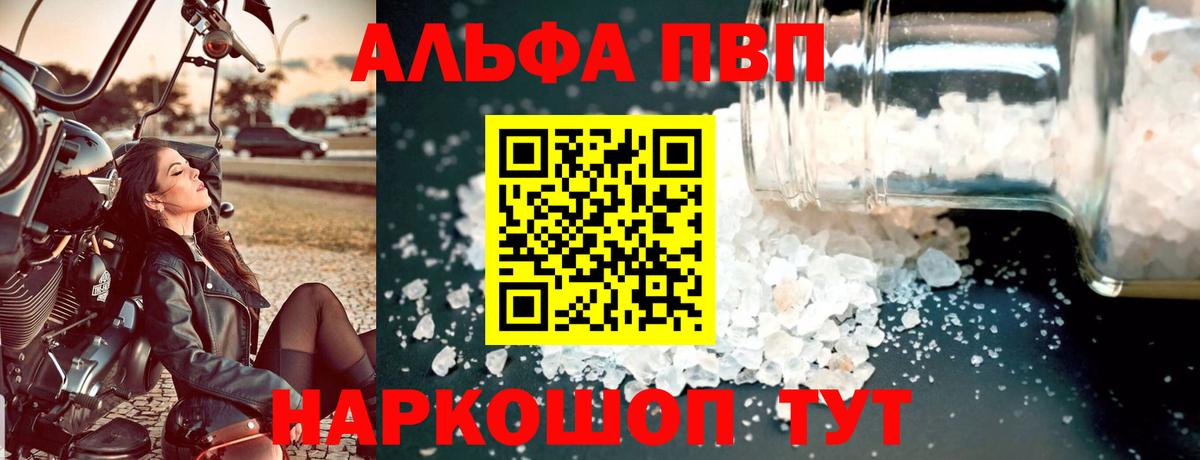 APVP крисы CK Ачинск