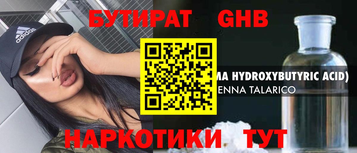 Ачинск  Бутират вода  Вход с VPN 