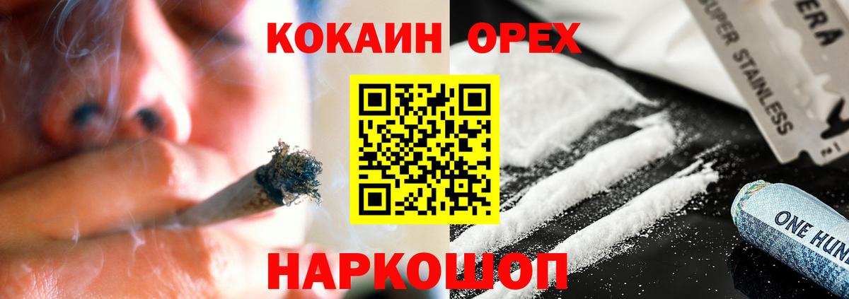 COCAIN  Cocaine Эквадор  Вход с VPN  КОКАИН 98%  Ачинск 