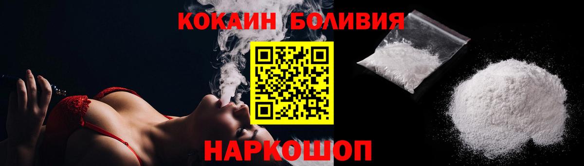 Cocaine Fish Scale Ачинск
