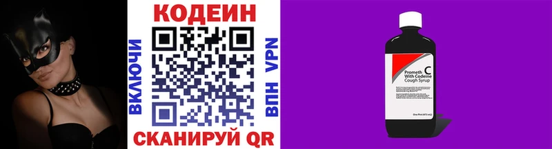 blacksprut ССЫЛКА  Ачинск  Кодеиновый сироп Lean напиток Lean (лин) 