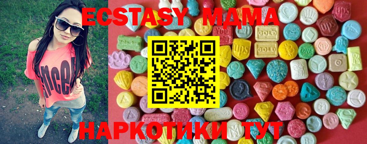 Ачинск  Ecstasy 300 mg  Вход с VPN 