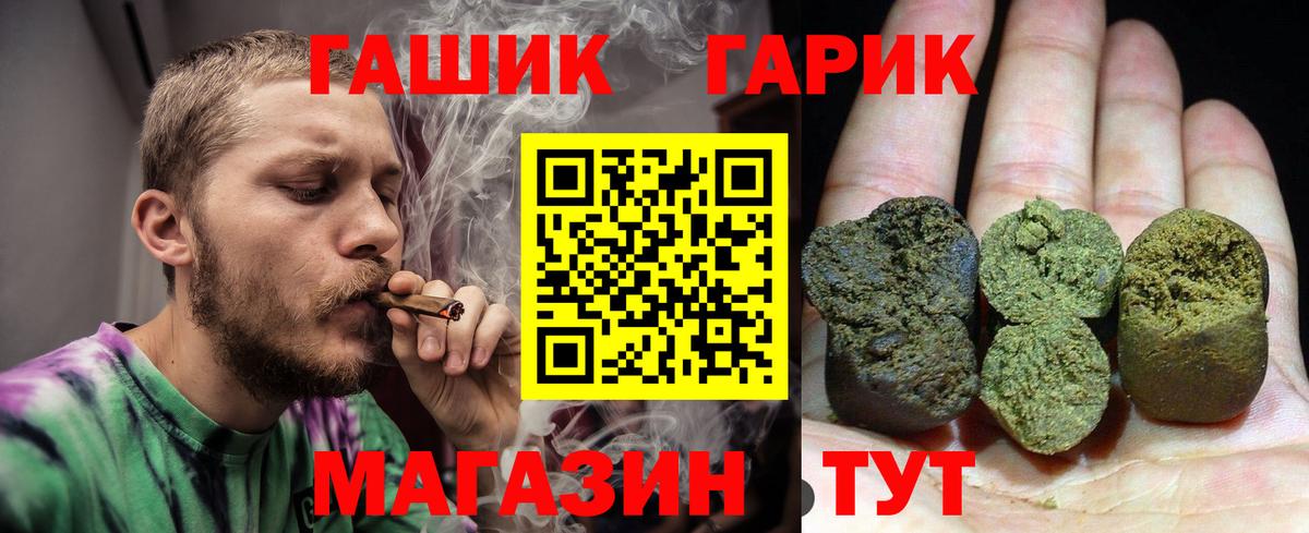 Ачинск  ГАШИШ ice o lator  ГАШИШ индика сатива  Вход с VPN 