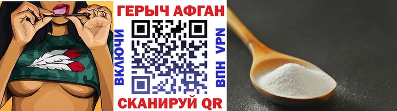 ГЕРОИН хмурый  дарк нет как зайти  Ачинск 