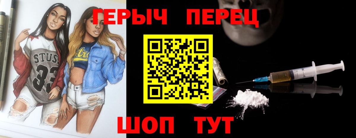 Ачинск  ГЕРОИН Афган  Героин  Вход с VPN 