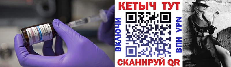 закладка  shop формула  Кетамин VHQ  Ачинск 