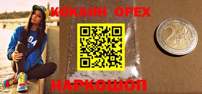 спайс Белореченск