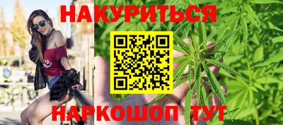 каннабис Бердск