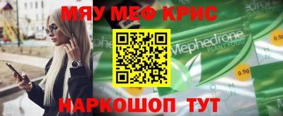 MESCALINE Белорецк