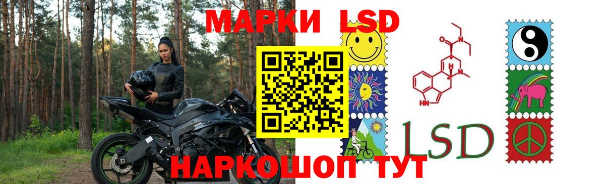 LSD-25 экстази ecstasy Ачинск