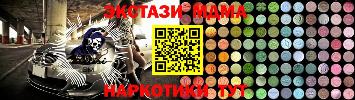 MDMA молли  Вход с VPN  Ачинск  МДМА  МДМА VHQ 