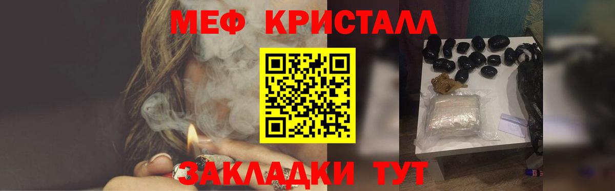 Мефедрон  Вход с VPN  Меф 4 MMC  Ачинск  МЕФ  Меф мука 