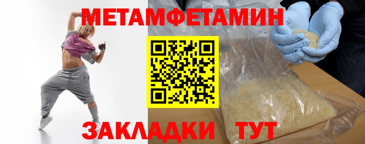 Первитин мет Ачинск