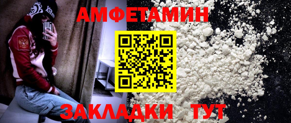 Ачинск  Первитин пудра  Первитин  Вход с VPN 