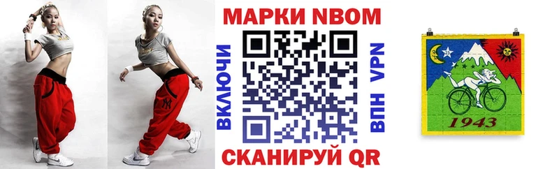 Марки N-bome 1,5мг  Ачинск 