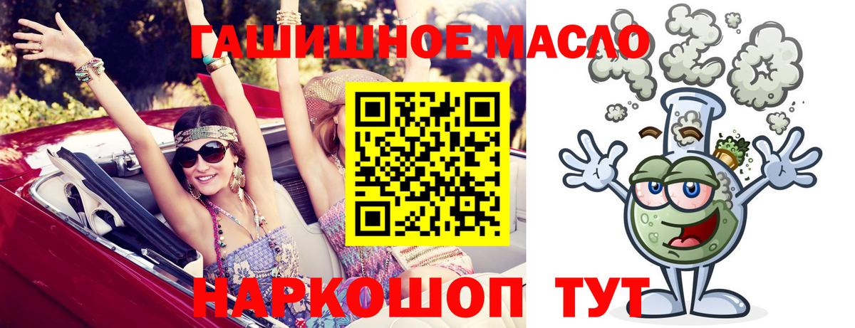 ТГК THC oil Ачинск
