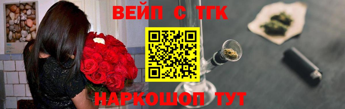 ТГК концентрат  Вход с VPN  ТГК гашишное масло  Ачинск 