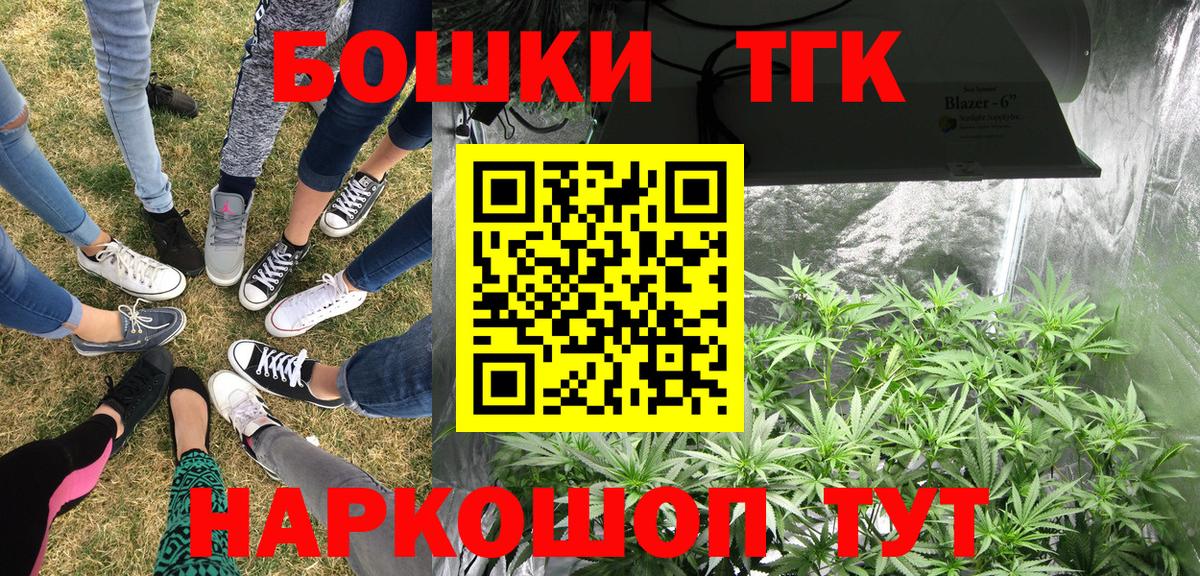 Ачинск  Конопля White Widow  Вход с VPN  МАРИХУАНА планчик 